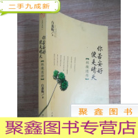 正 九成新你若安好便是晴天