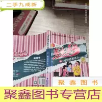 正 九成新麦芽糖幽默学园. 4. 咱们班的达人