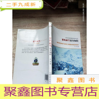 正 九成新暴风雨雪安全知识