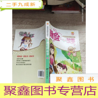 正 九成新美德培养系列丛书·美德伴你快乐成长:勤俭的故事