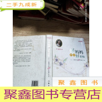 正 九成新好妈妈胜过好老师