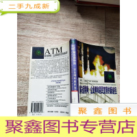 正 九成新ATM:解决因特网、企业网和居民宽带的新途径:英文