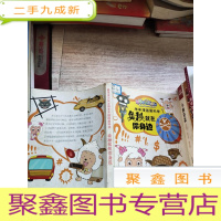 正 九成新喜羊羊与灰太狼羊羊漫画爱科学-奥秘就在你身边(科学问题,幽默风趣)