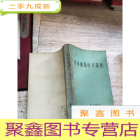 正 九成新半导体器件可靠性