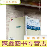 正 九成新人类汇聚与现代文明