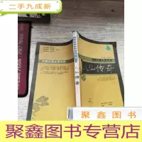 正 九成新八仙传奇. 2