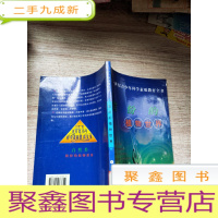正 九成新缤纷的植物世界