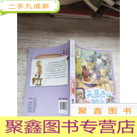 正 九成新阳光姐姐嘉年华:天蓝色的阳台(新版)