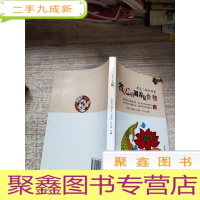 正 九成新省心的调养是食物:老年人饮食指南