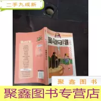 正 九成新淘气包马小跳:跳跳电视台(漫画升级版)