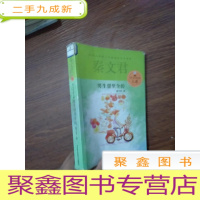 正 九成新贾里贾梅大系:男生贾里全传