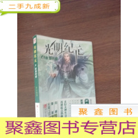 正 九成新光明纪元. 6, 返地历程