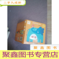 正 九成新阳光宝贝洞洞认知书·对比