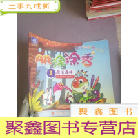 正 九成新AR涂涂秀 1 魔法森林