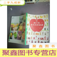 正 九成新让榨汁机成为你的药房