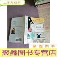 正 九成新苏菲的世界(新版)