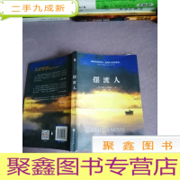 正 九成新摆渡人