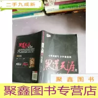 正 九成新黑道天涯2:权力角逐