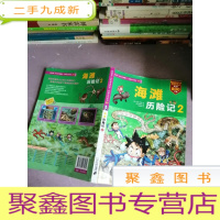 正 九成新我的本科学漫画书·绝境生存系列(29):海滩历险记(2)