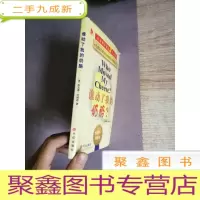 正 九成新谁动了我的奶酪?