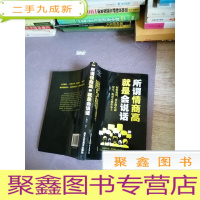 正 九成新所谓情商高 就是会说话