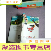 正 九成新《儿童文学》金牌作家书系——穿花裙的狼