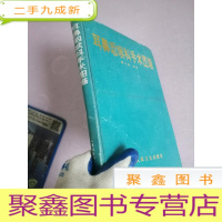 正 九成新耳鼻喉科手术图谱