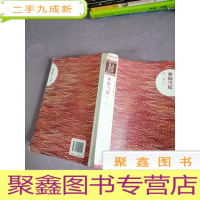 正 九成新林海雪原