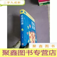 正 九成新思维风暴