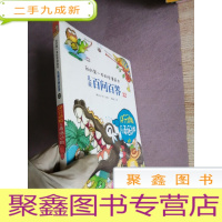 正 九成新我的本科学漫画书·儿童百问百答22:爬行动物与两栖动物