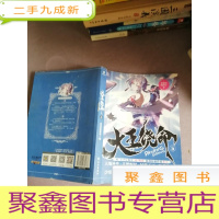 正 九成新大王饶命 5