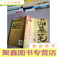 正 九成新盗墓笔记8·大结局(下)