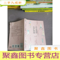 正 九成新若无盔甲,怎护软肋:做一个智慧通透的女子