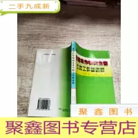 正 九成新我国农作物病虫害生防工作新进展
