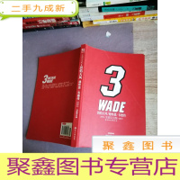 正 九成新烈焰天风:德怀恩·韦德传(生涯完全版) 退役特别纪念