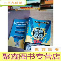 正 九成新主角游戏