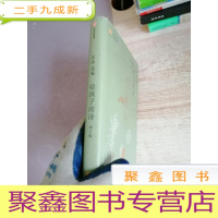 正 九成新给孩子的诗(给孩子系列01新版)