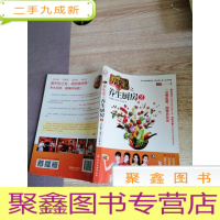 正 九成新养生堂之养生厨房.2