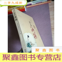 正 九成新古今湘绣