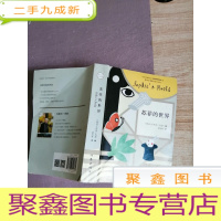 正 九成新苏菲的世界(新版)