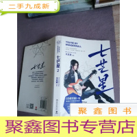 正 九成新七芒星木瓜黄小说作品集下