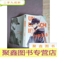 正 九成新伪装学渣2:完结篇(晋江年度榜高人气作家木瓜黄青春校园小说,特别收录贺朝×谢俞全新番外X1+晋江