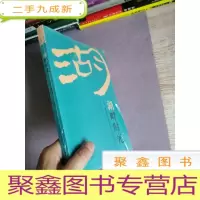 正 九成新胡畔时光-湖南长沙同升湖实验学校校友文集