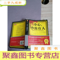 正 九成新小心,沙漠有人