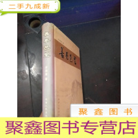 正 九成新善卷邑里