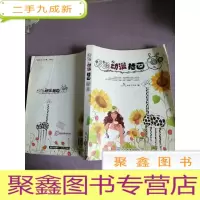 正 九成新卡通动漫插画图典