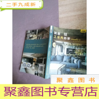 正 九成新就爱住工业风的家