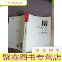 正 九成新3G资本帝国