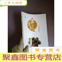 正 九成新舌尖上的科学 吃得更明白