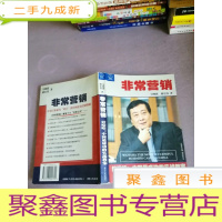 正 九成新非常营销:娃哈哈--中国成功的实战教案:娃哈哈:中国最成功的实战教案